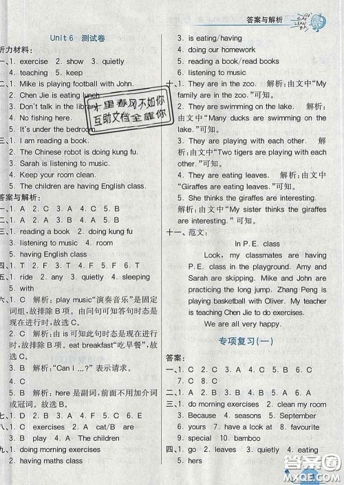 河北教育出版社2020新版七彩练霸五年级英语下册人教版答案 河北教育出版社2020新版七彩练霸五年级英语下册人教版答案