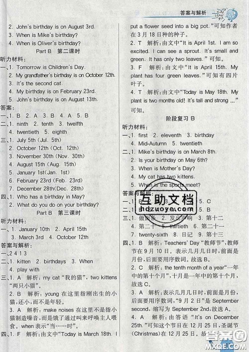 河北教育出版社2020新版七彩练霸五年级英语下册人教版答案 河北教育出版社2020新版七彩练霸五年级英语下册人教版答案