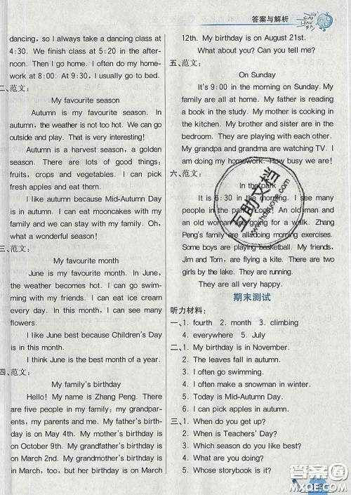 河北教育出版社2020新版七彩练霸五年级英语下册人教版答案 河北教育出版社2020新版七彩练霸五年级英语下册人教版答案