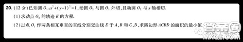 2020年普通高等学校招生全国统一考试信息卷二理科数学试题及答案