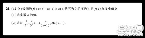 2020年普通高等学校招生全国统一考试信息卷二理科数学试题及答案