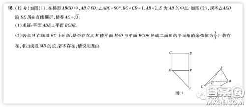 2020年普通高等学校招生全国统一考试信息卷二理科数学试题及答案