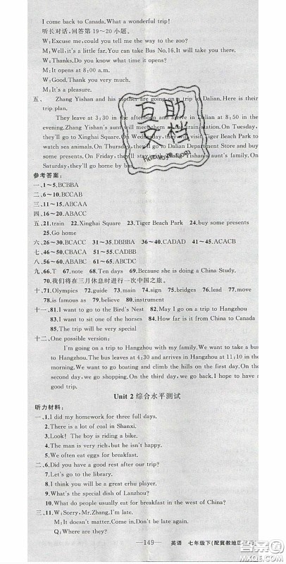2020原创新课堂七年级英语下册冀教版答案 2020原创新课堂七年级英语下册冀教版答案
