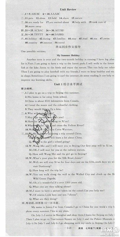 2020原创新课堂七年级英语下册冀教版答案 2020原创新课堂七年级英语下册冀教版答案