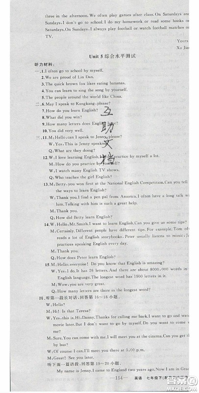 2020原创新课堂七年级英语下册冀教版答案 2020原创新课堂七年级英语下册冀教版答案