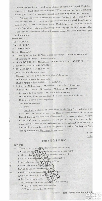 2020原创新课堂七年级英语下册冀教版答案 2020原创新课堂七年级英语下册冀教版答案