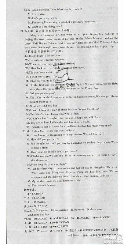 2020原创新课堂七年级英语下册冀教版答案 2020原创新课堂七年级英语下册冀教版答案