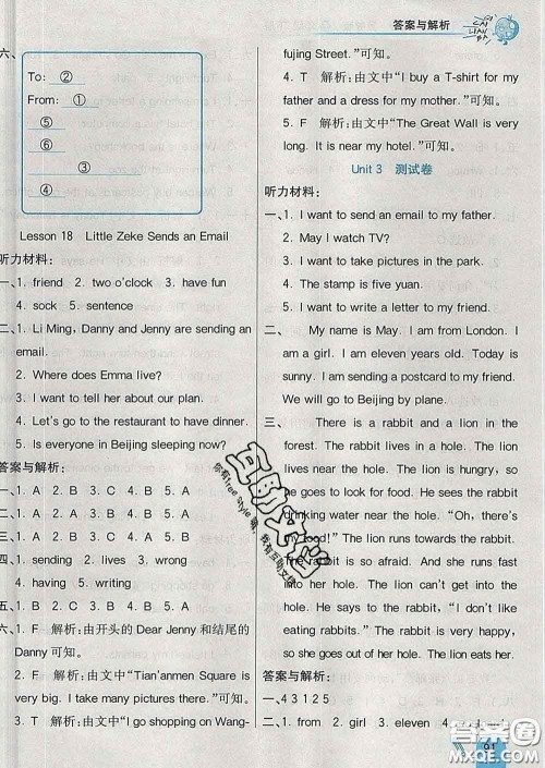 河北教育出版社2020新版七彩练霸五年级英语下册冀教版答案