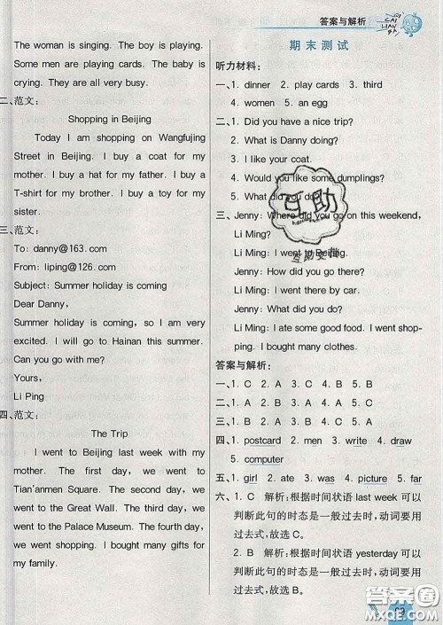 河北教育出版社2020新版七彩练霸五年级英语下册冀教版答案