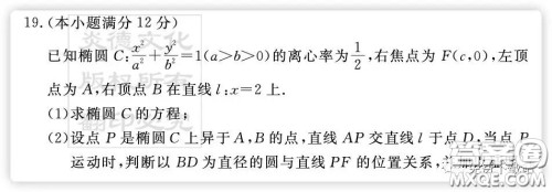 炎徳英才大联考湖南师大附中2020届高三月考卷五理科数学试题及答案 炎徳英才大联考湖南师大附中2020届高三月考卷五理科数学试题及答案