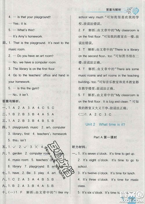 河北教育出版社2020新版七彩练霸四年级英语下册人教版答案