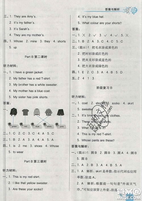 河北教育出版社2020新版七彩练霸四年级英语下册人教版答案