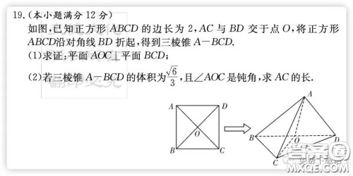炎徳英才大联考湖南师大附中2020届高三月考卷五文科数学试题及答案 炎徳英才大联考湖南师大附中2020届高三月考卷五文科数学试题及答案