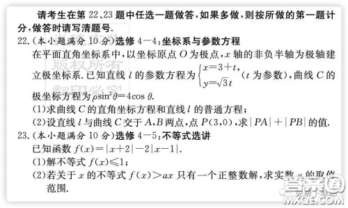 炎徳英才大联考湖南师大附中2020届高三月考卷五文科数学试题及答案 炎徳英才大联考湖南师大附中2020届高三月考卷五文科数学试题及答案