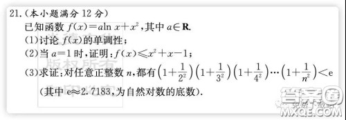 炎徳英才大联考湖南师大附中2020届高三月考卷五文科数学试题及答案 炎徳英才大联考湖南师大附中2020届高三月考卷五文科数学试题及答案