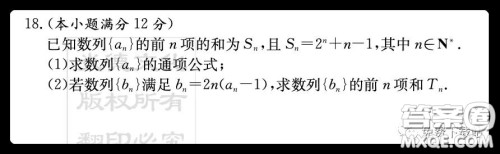 炎徳英才大联考湖南师大附中2020届高三月考卷五文科数学试题及答案 炎徳英才大联考湖南师大附中2020届高三月考卷五文科数学试题及答案