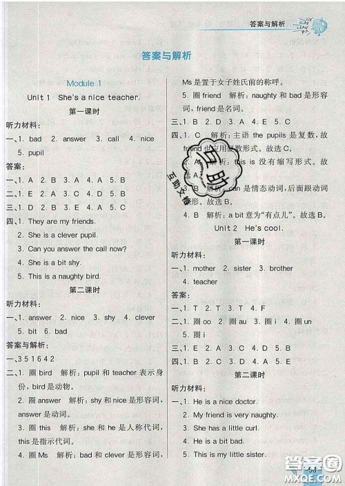 河北教育出版社2020新版七彩练霸四年级英语下册外研版答案