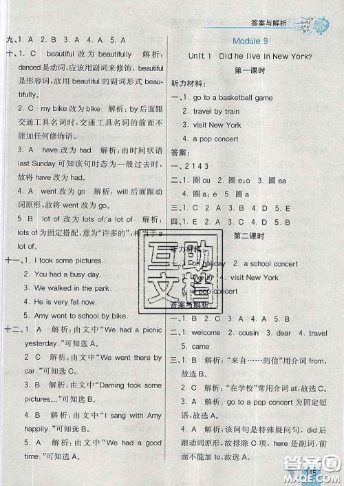 河北教育出版社2020新版七彩练霸四年级英语下册外研版答案