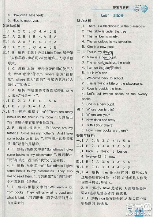 河北教育出版社2020新版七彩练霸四年级英语下册冀教版答案 河北教育出版社2020新版七彩练霸四年级英语下册冀教版答案