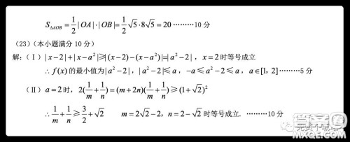 2020届重庆南开中学高三2月测试理科数学试题及答案