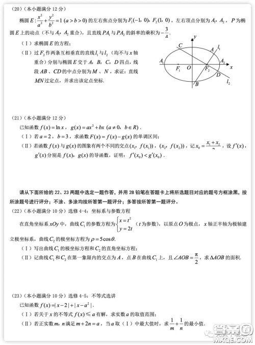 2020届重庆南开中学高三2月测试理科数学试题及答案