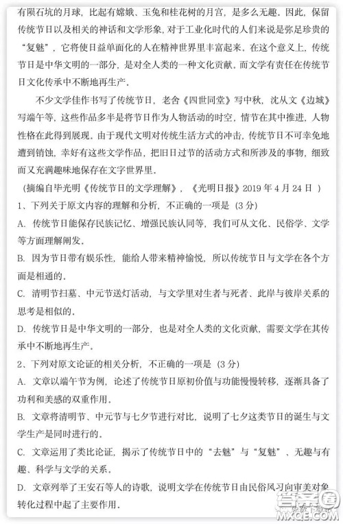 云南省2020届高考备战省一模冲刺卷三语文试题及答案