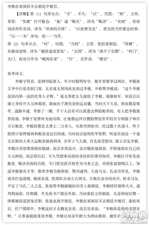 云南省2020届高考备战省一模冲刺卷三语文试题及答案