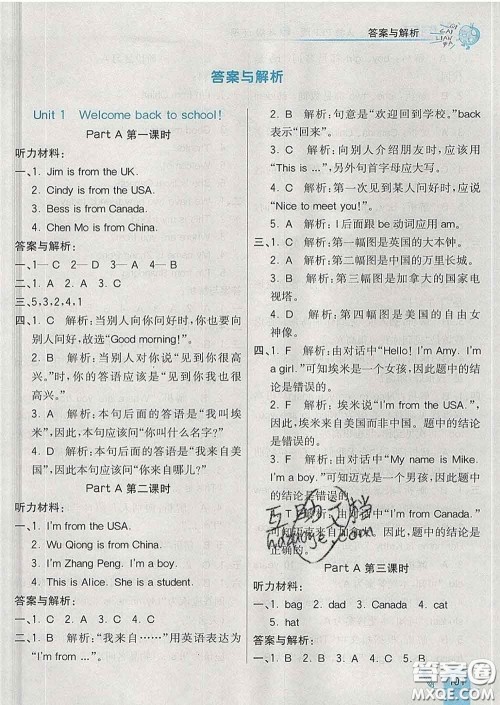 河北教育出版社2020新版七彩练霸三年级英语下册人教版答案 河北教育出版社2020新版七彩练霸三年级英语下册人教版答案