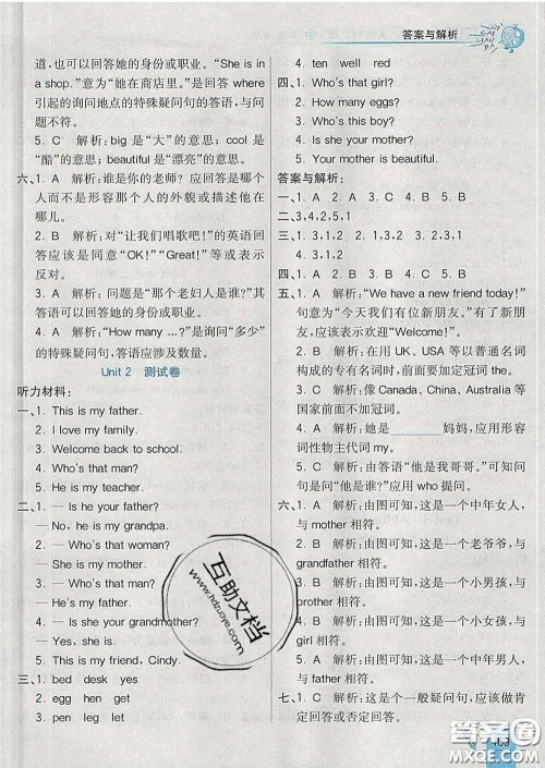 河北教育出版社2020新版七彩练霸三年级英语下册人教版答案 河北教育出版社2020新版七彩练霸三年级英语下册人教版答案