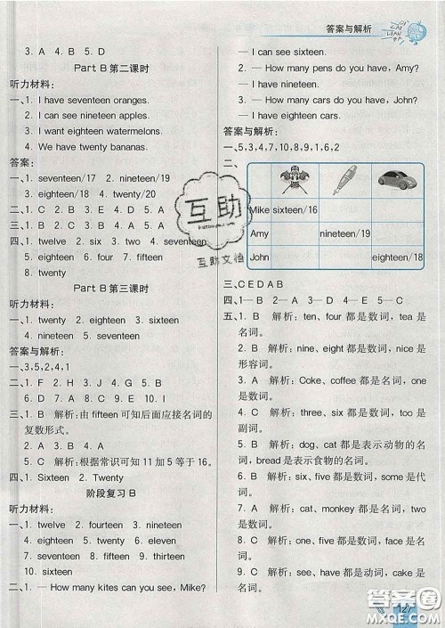 河北教育出版社2020新版七彩练霸三年级英语下册人教版答案 河北教育出版社2020新版七彩练霸三年级英语下册人教版答案