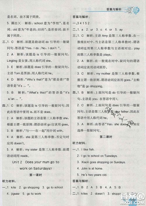 河北教育出版社2020新版七彩练霸三年级英语下册外研版答案 河北教育出版社2020新版七彩练霸三年级英语下册外研版答案