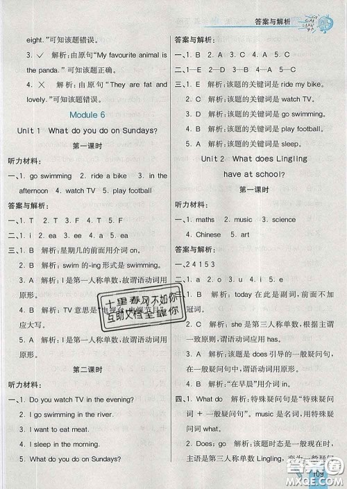 河北教育出版社2020新版七彩练霸三年级英语下册外研版答案 河北教育出版社2020新版七彩练霸三年级英语下册外研版答案