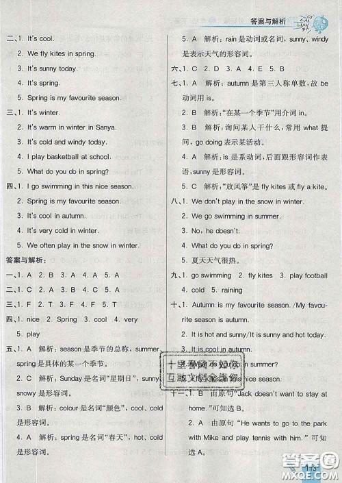 河北教育出版社2020新版七彩练霸三年级英语下册外研版答案