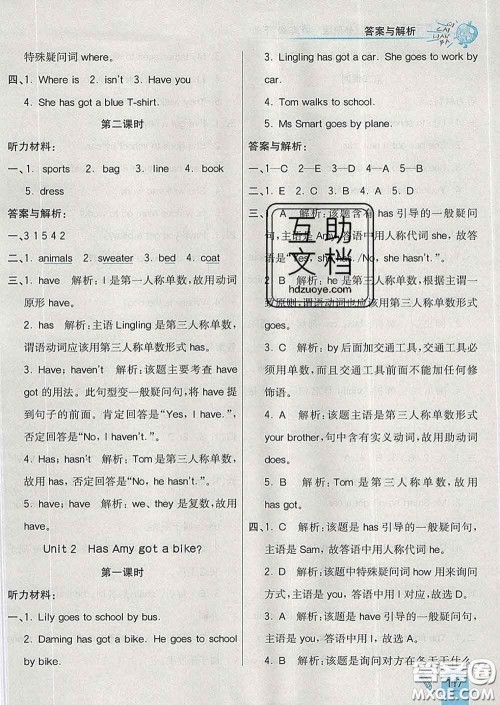 河北教育出版社2020新版七彩练霸三年级英语下册外研版答案 河北教育出版社2020新版七彩练霸三年级英语下册外研版答案