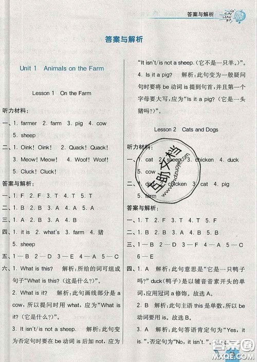 河北教育出版社2020新版七彩练霸三年级英语下册冀教版答案 河北教育出版社2020新版七彩练霸三年级英语下册冀教版答案