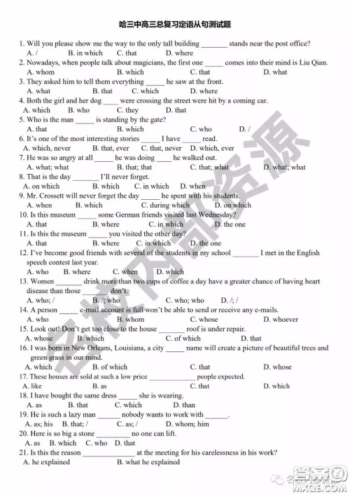 2020届哈三中高三2月内部测试题英语试卷及答案 2020届哈三中高三2月内部测试题英语试卷及答案