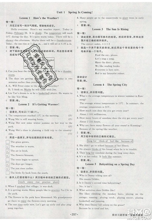 2020春全品大讲堂初中英语八年级下册新课标JJ冀教版参考答案