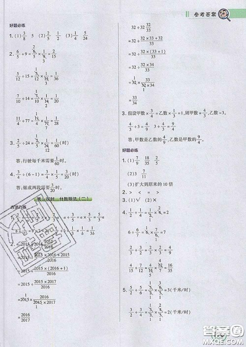 2020春特高级教师点拨五年级数学下册北师版答案 2020春特高级教师点拨五年级数学下册北师版答案