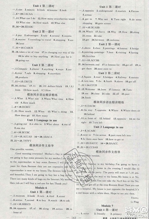 2020春原创新课堂七年级英语下册外研版答案 2020春原创新课堂七年级英语下册外研版答案