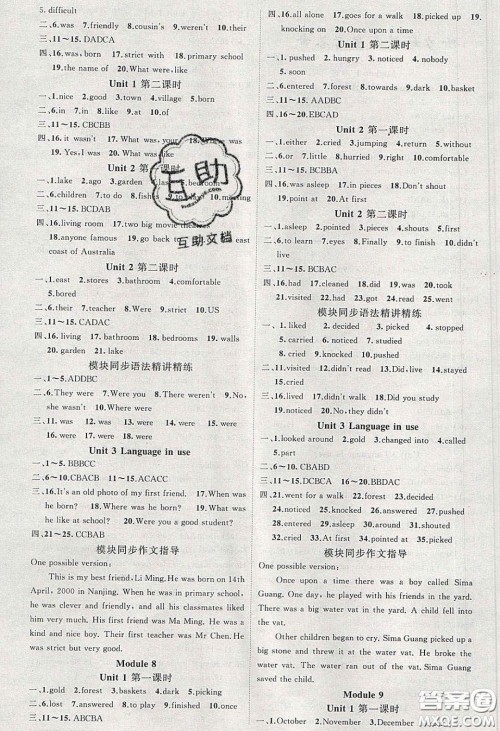 2020春原创新课堂七年级英语下册外研版答案 2020春原创新课堂七年级英语下册外研版答案