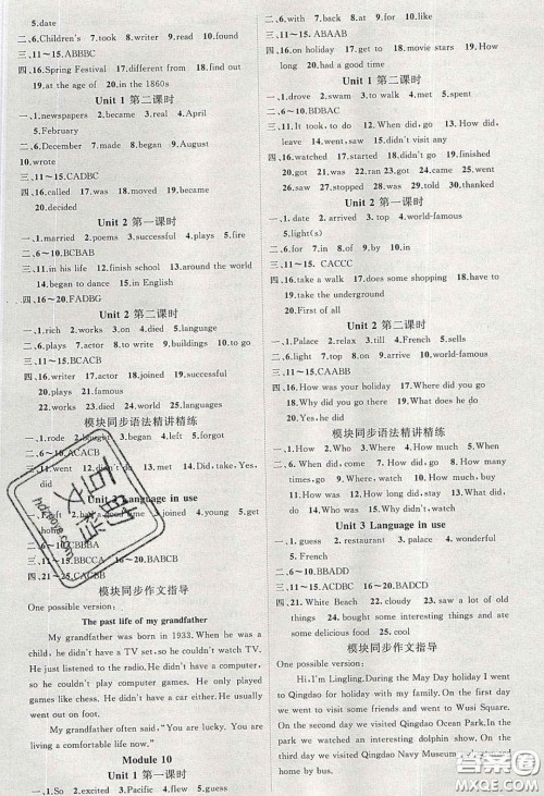 2020春原创新课堂七年级英语下册外研版答案 2020春原创新课堂七年级英语下册外研版答案