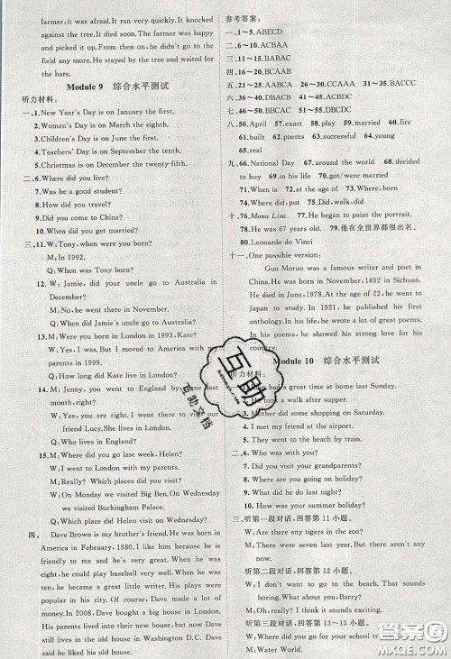 2020春原创新课堂七年级英语下册外研版答案 2020春原创新课堂七年级英语下册外研版答案