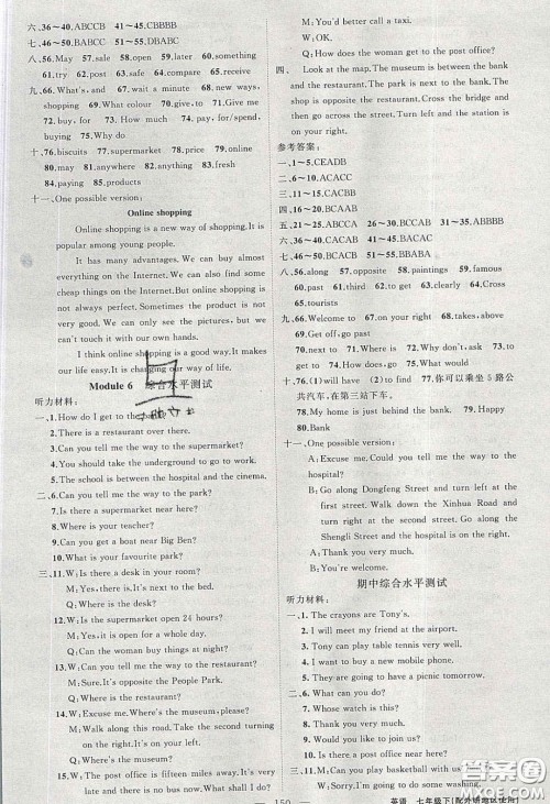 2020春原创新课堂七年级英语下册外研版答案 2020春原创新课堂七年级英语下册外研版答案