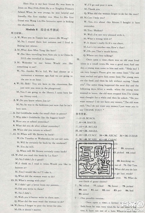 2020春原创新课堂七年级英语下册外研版答案 2020春原创新课堂七年级英语下册外研版答案