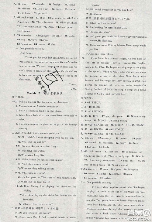 2020春原创新课堂七年级英语下册外研版答案 2020春原创新课堂七年级英语下册外研版答案