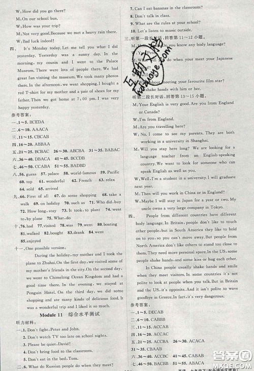 2020春原创新课堂七年级英语下册外研版答案 2020春原创新课堂七年级英语下册外研版答案