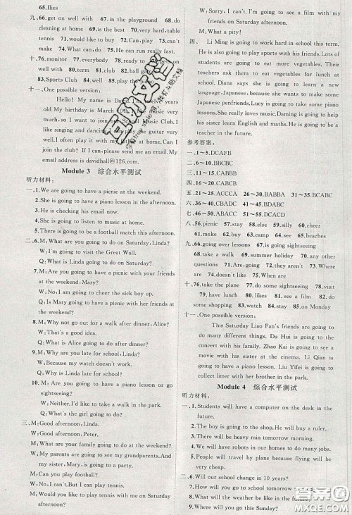 2020春原创新课堂七年级英语下册外研版答案 2020春原创新课堂七年级英语下册外研版答案