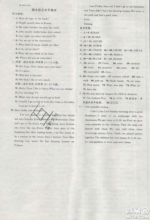 2020春原创新课堂七年级英语下册外研版答案 2020春原创新课堂七年级英语下册外研版答案