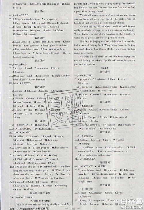 2020春原创新课堂八年级英语下册译林牛津版答案