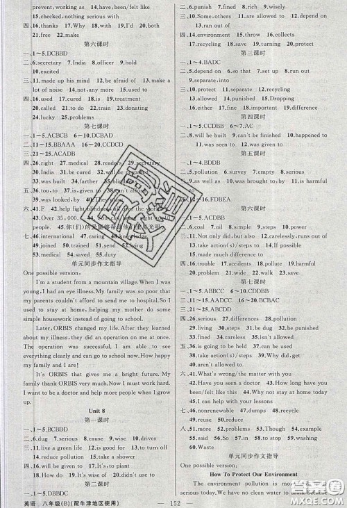 2020春原创新课堂八年级英语下册译林牛津版答案